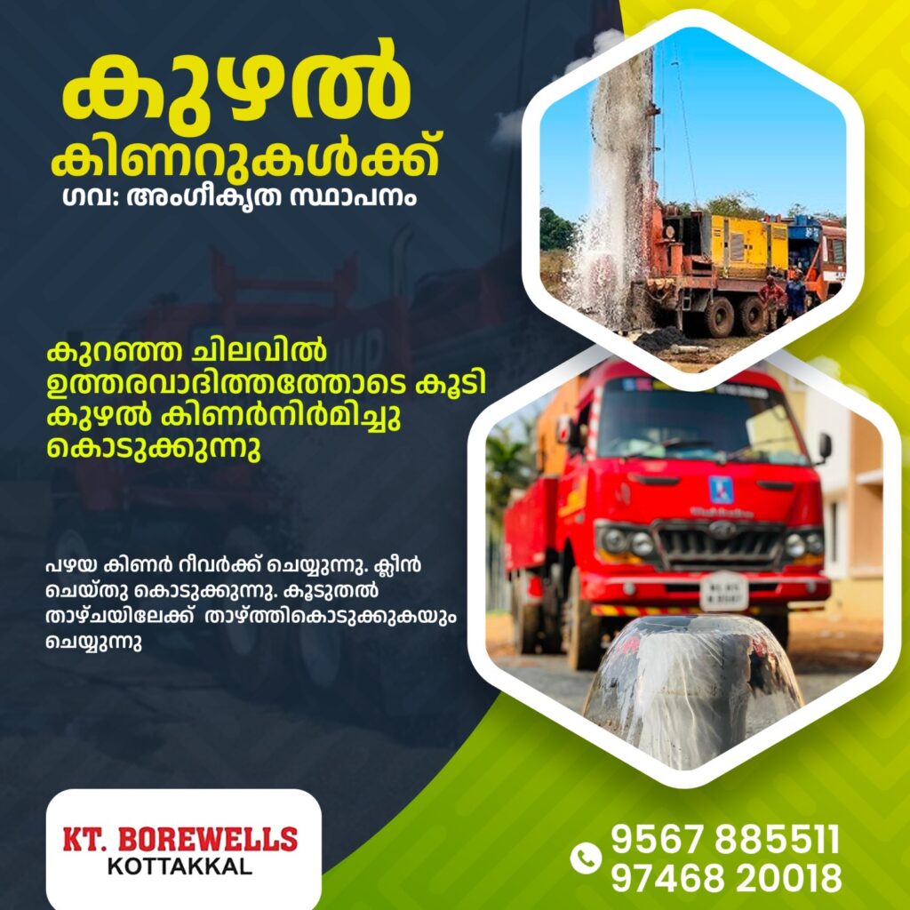 BEST BOREWELL DRILLING SERVICES IN KERALA​